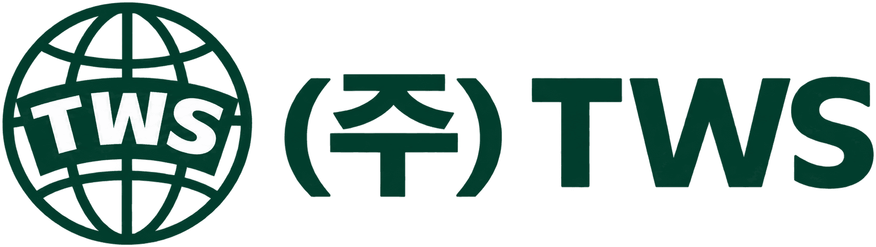 주식회사 티더블유에스